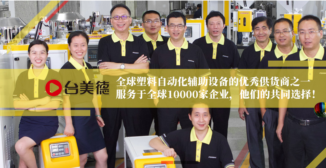 稱重式拌料機(jī),臺(tái)美德