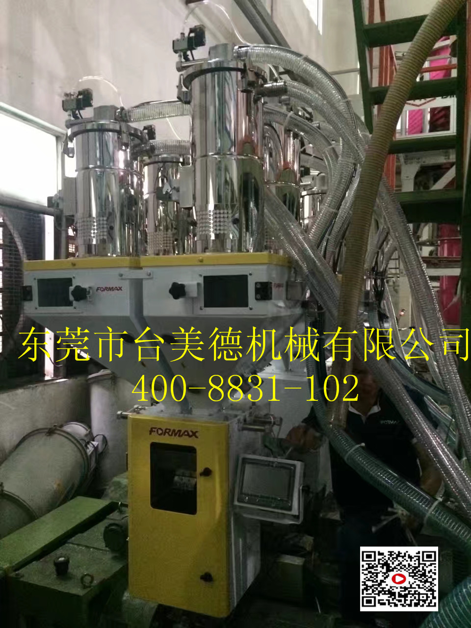 稱(chēng)重式拌料機(jī)